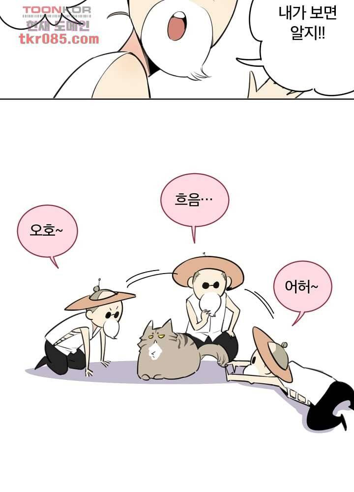 귀신을 보는 남자 18화 10