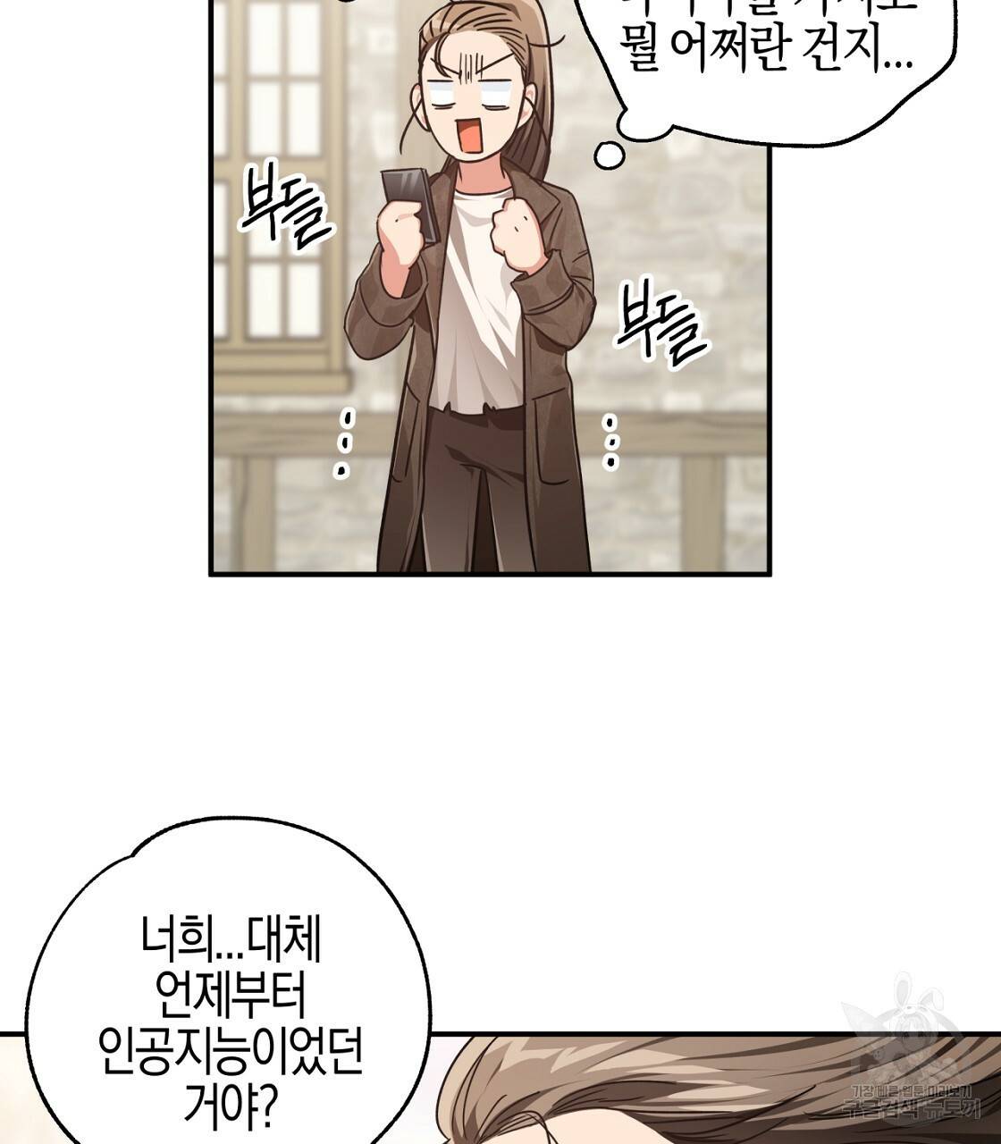 테라리움 어드벤처 2화 15