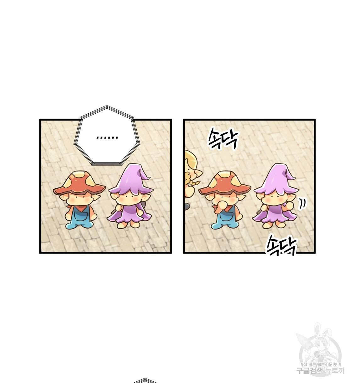 테라리움 어드벤처 2화 22