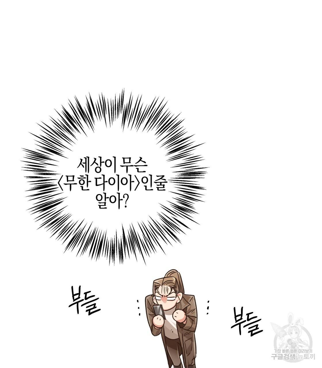 테라리움 어드벤처 2화 25