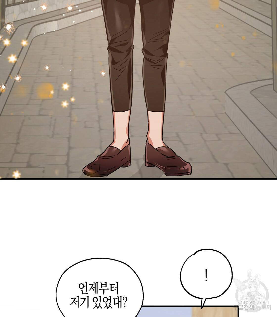 테라리움 어드벤처 2화 29