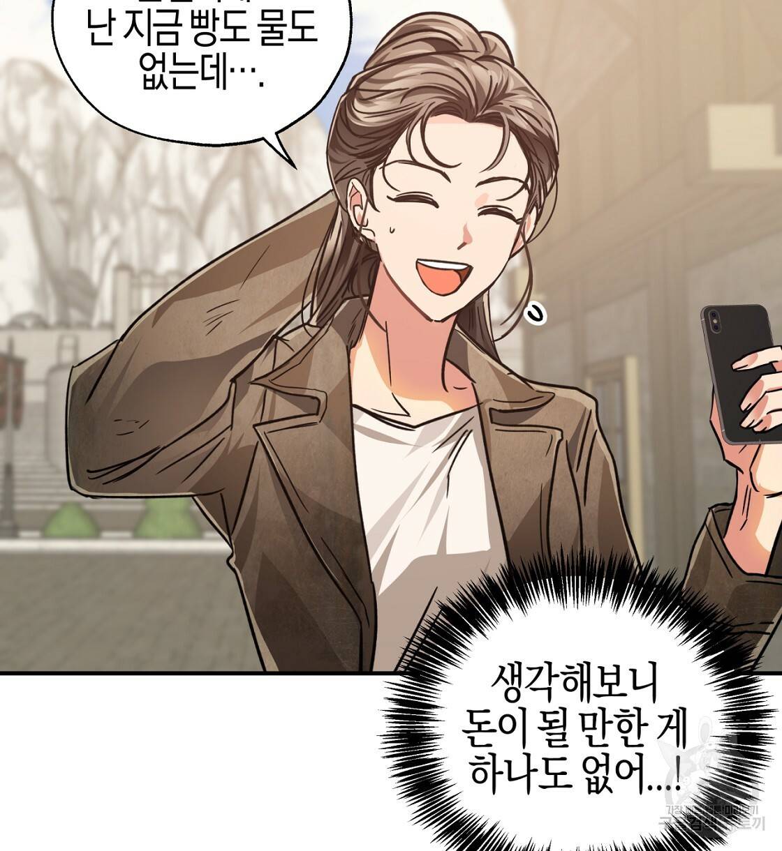 테라리움 어드벤처 2화 44