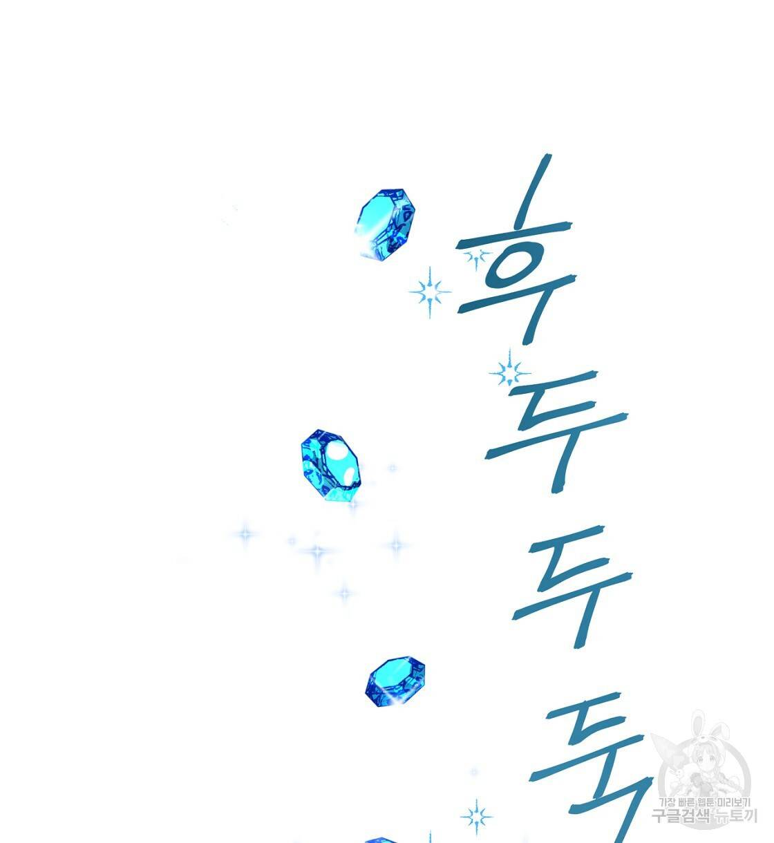 테라리움 어드벤처 2화 46