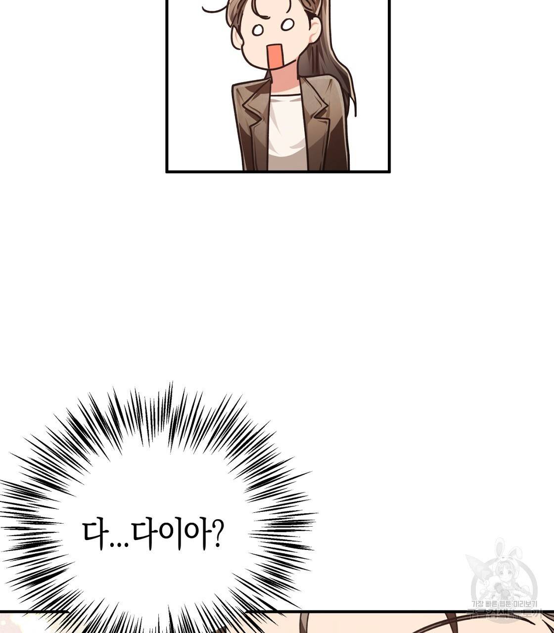 테라리움 어드벤처 2화 49