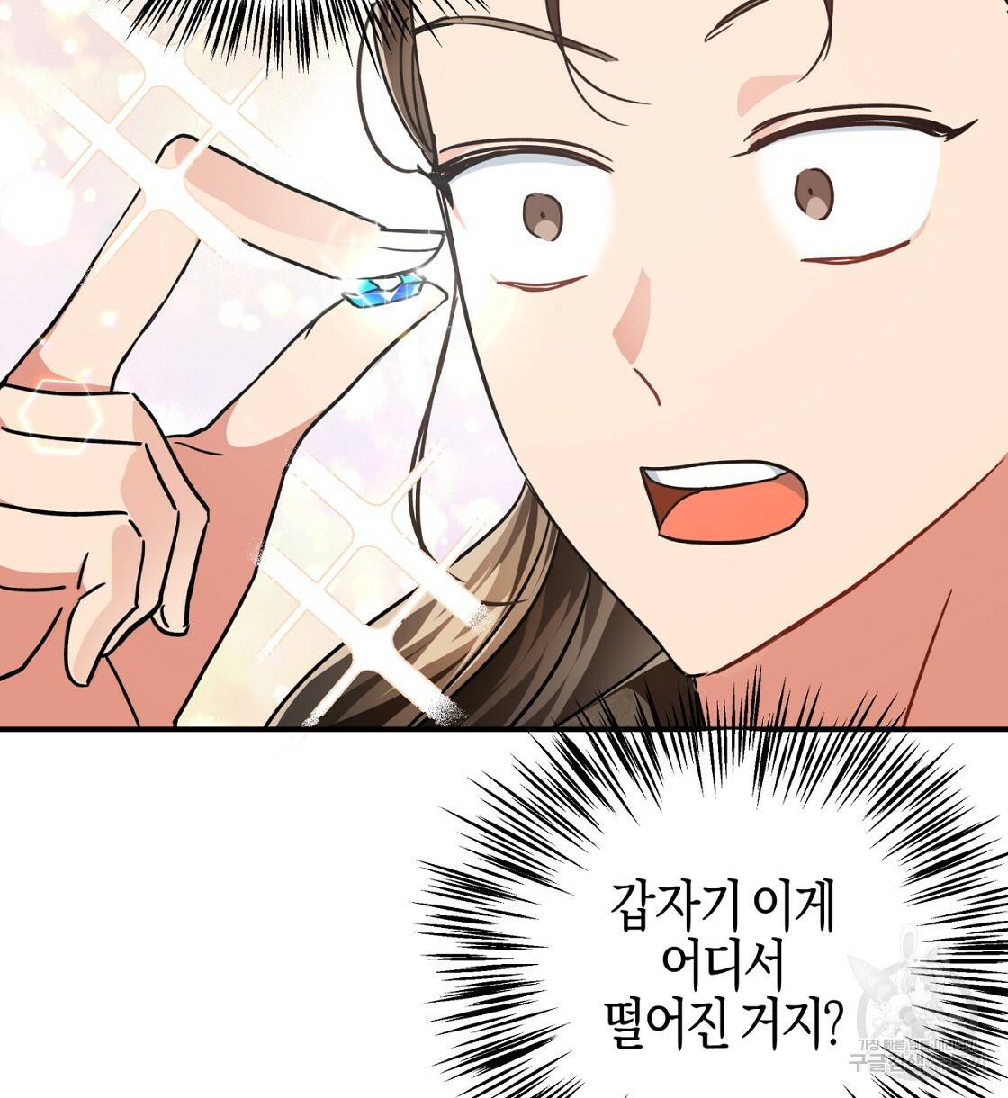 테라리움 어드벤처 2화 50