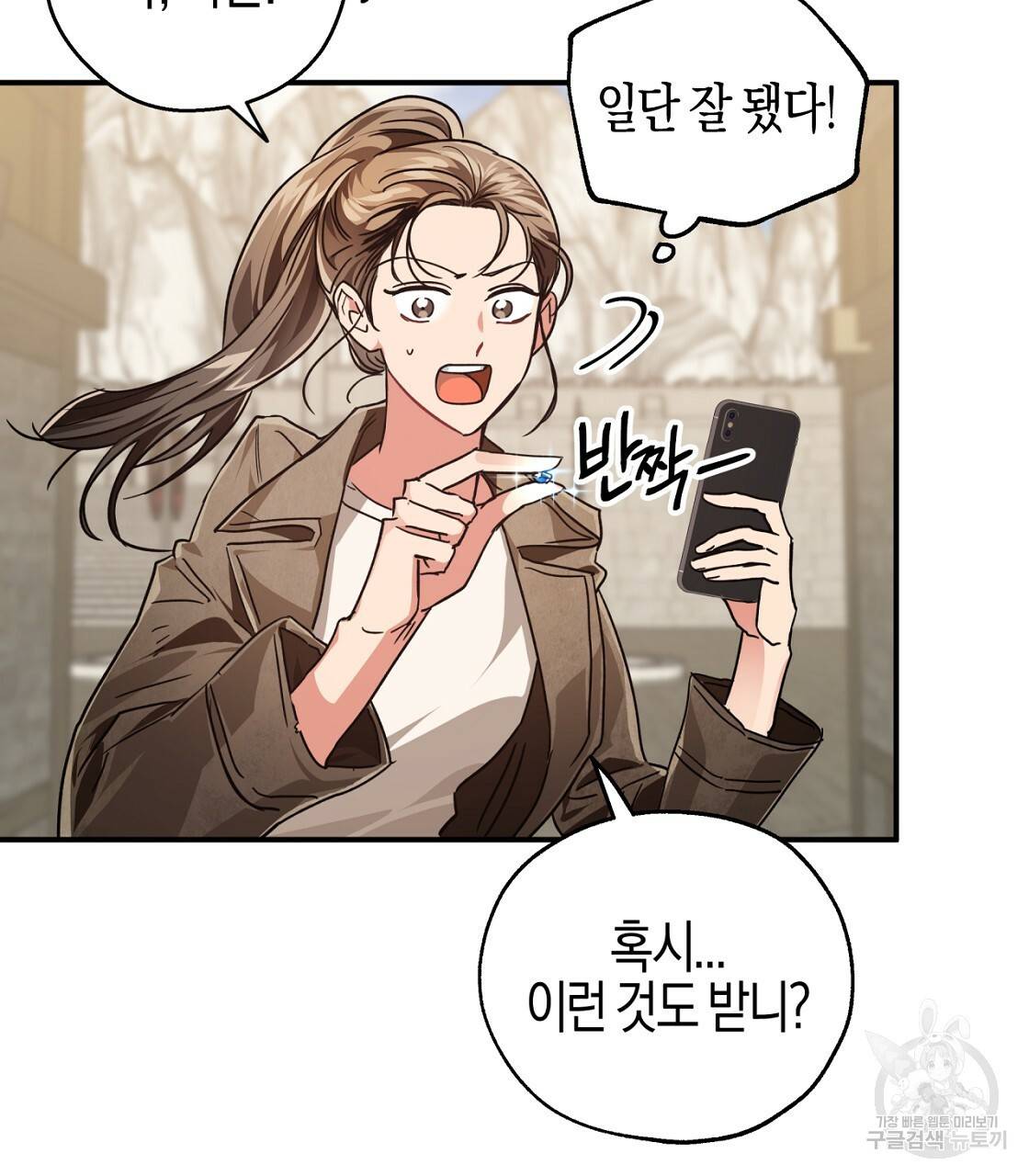 테라리움 어드벤처 2화 53