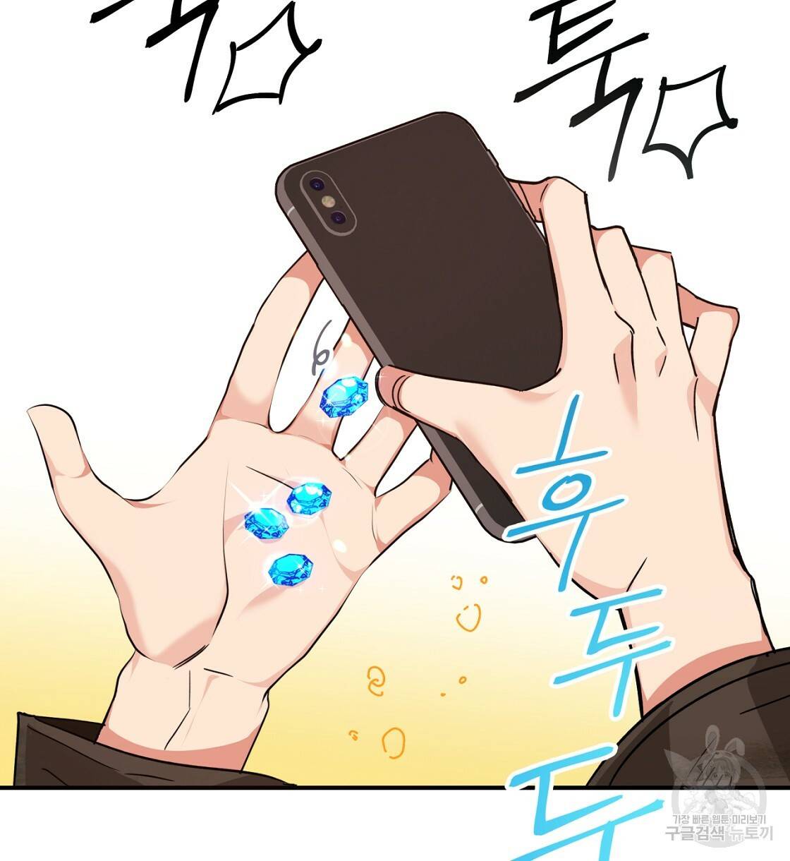 테라리움 어드벤처 2화 96