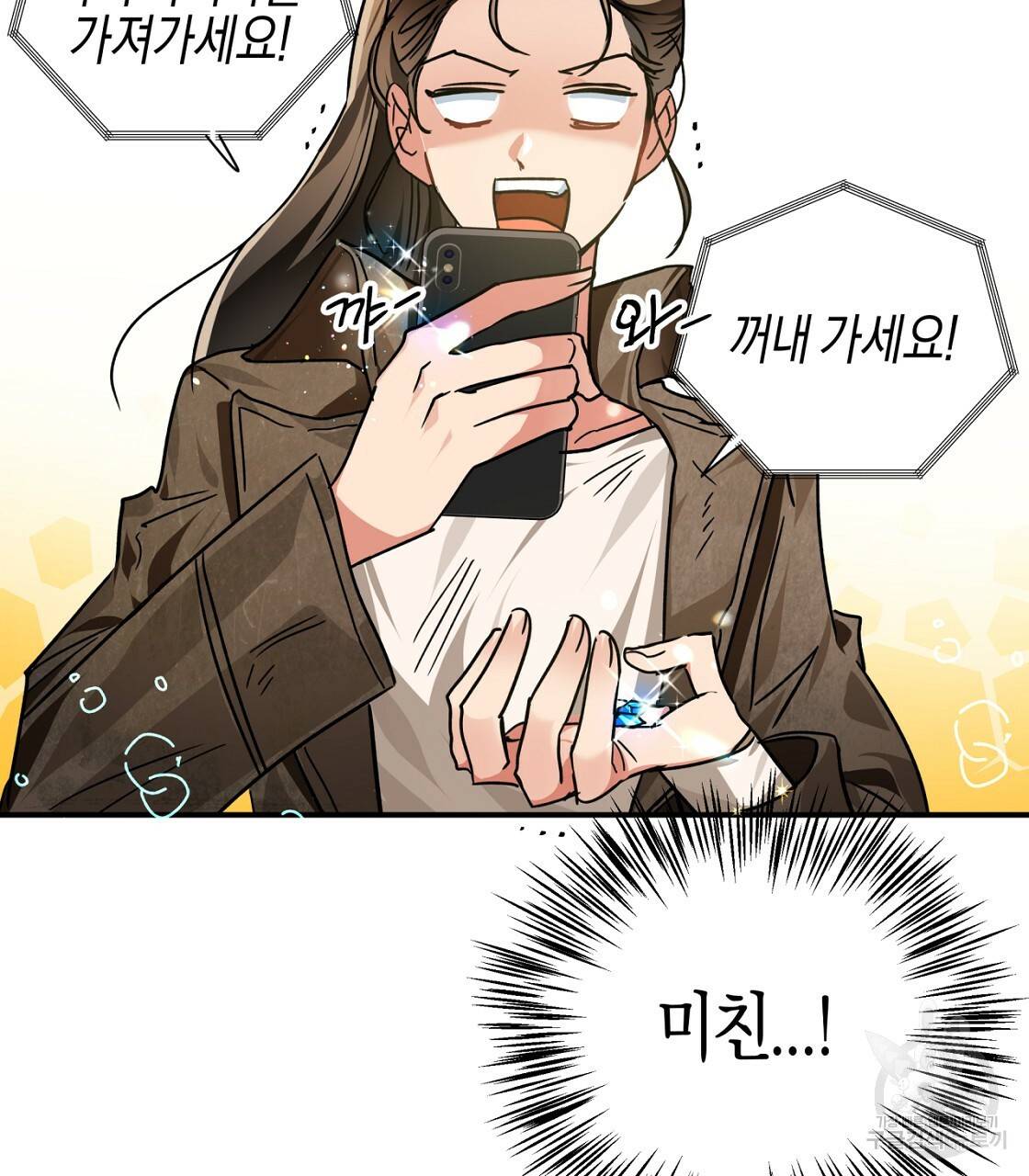 테라리움 어드벤처 2화 101