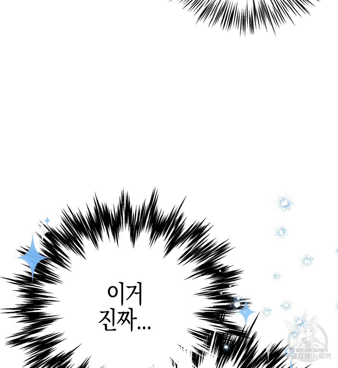 테라리움 어드벤처 2화 102