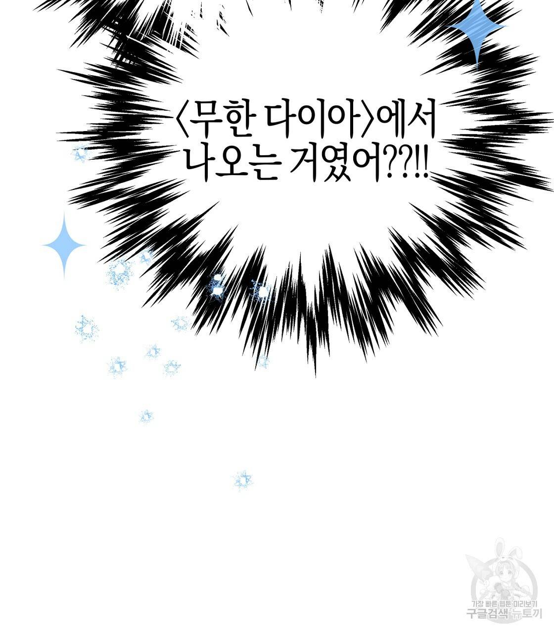 테라리움 어드벤처 2화 103