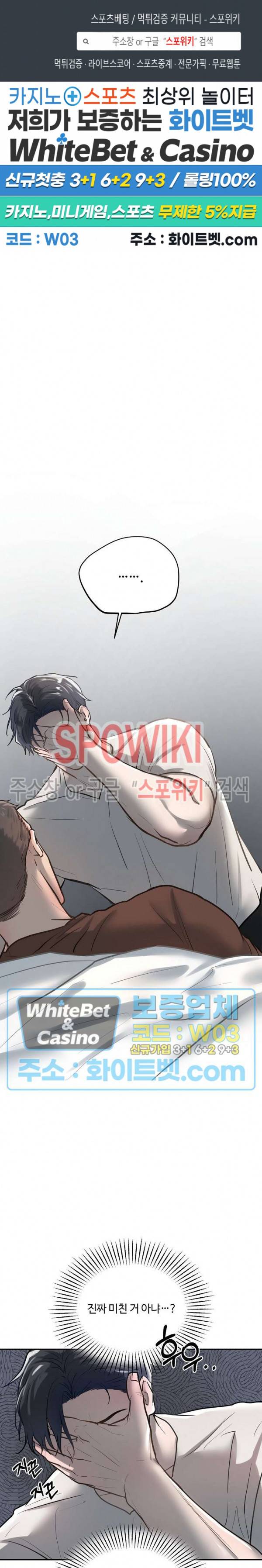 컴포트 리와인더 14화 1