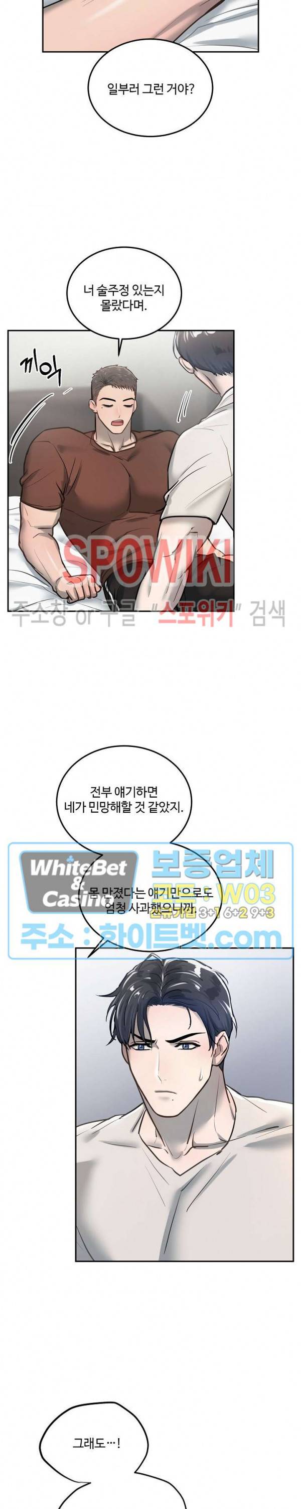 컴포트 리와인더 14화 3