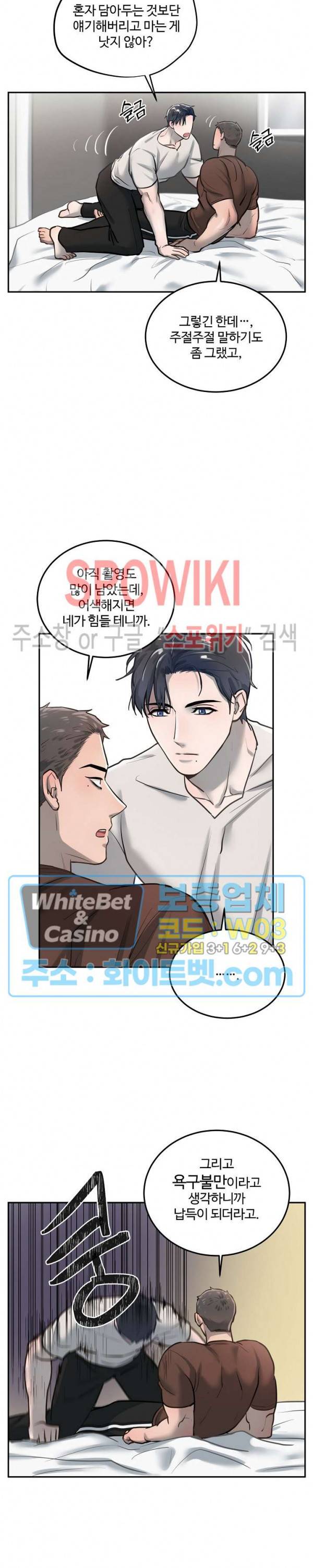 컴포트 리와인더 14화 4