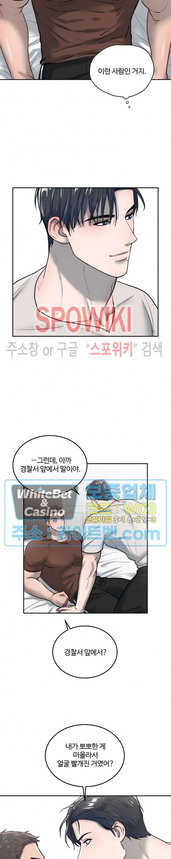 컴포트 리와인더 14화 7