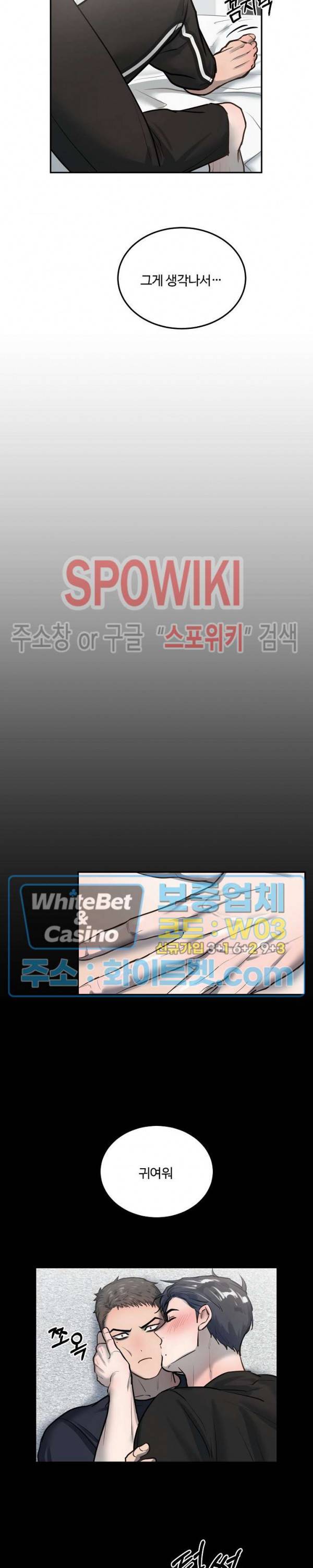 컴포트 리와인더 14화 9
