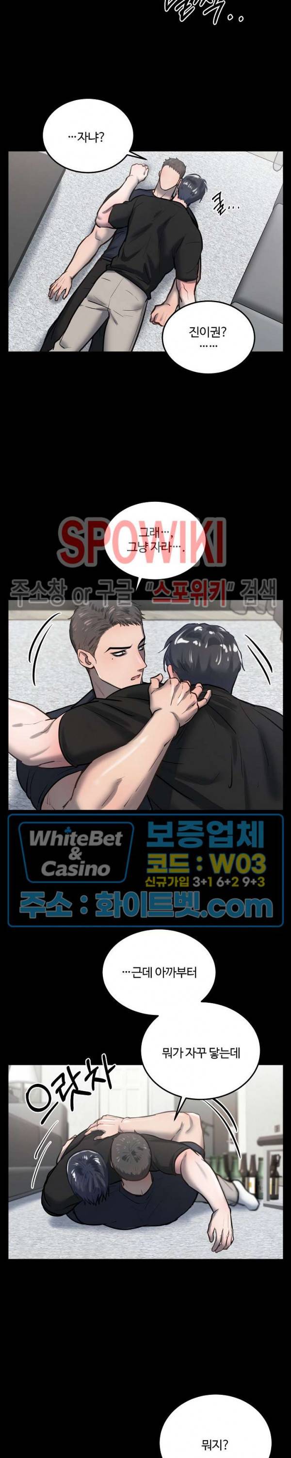 컴포트 리와인더 14화 10