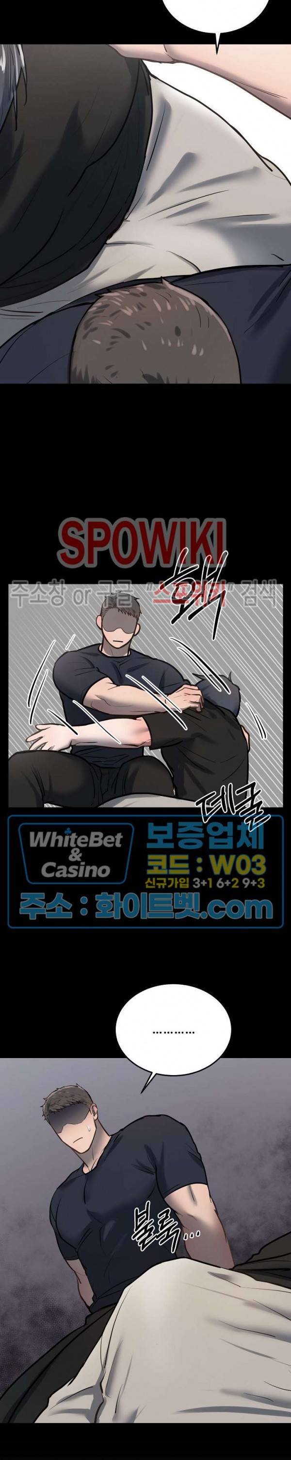 컴포트 리와인더 14화 11