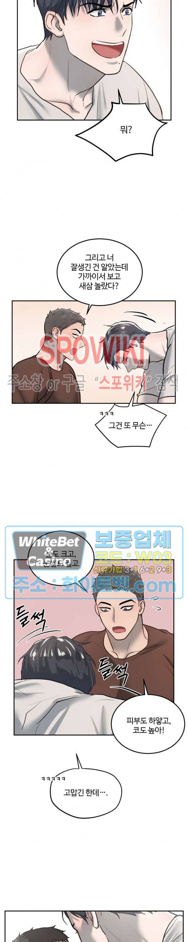 컴포트 리와인더 14화 14
