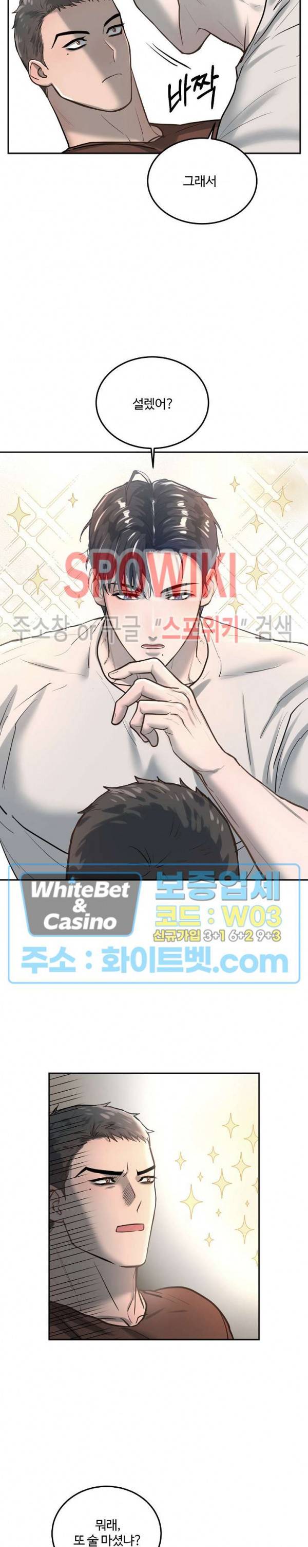 컴포트 리와인더 14화 15