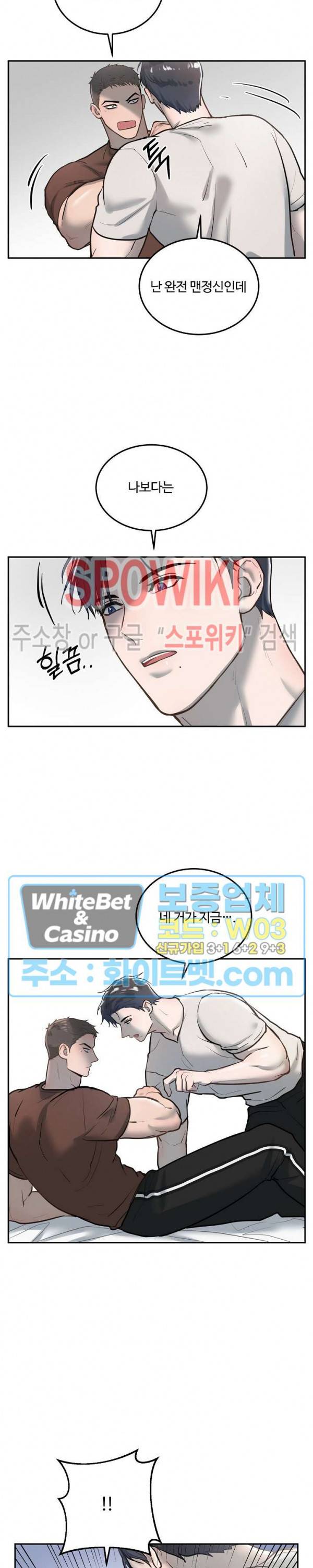 컴포트 리와인더 14화 16