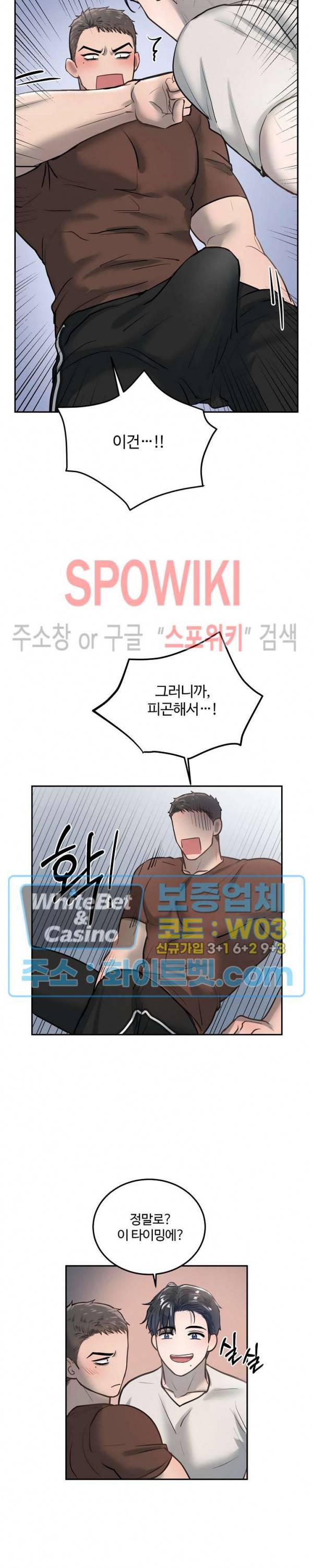 컴포트 리와인더 14화 17
