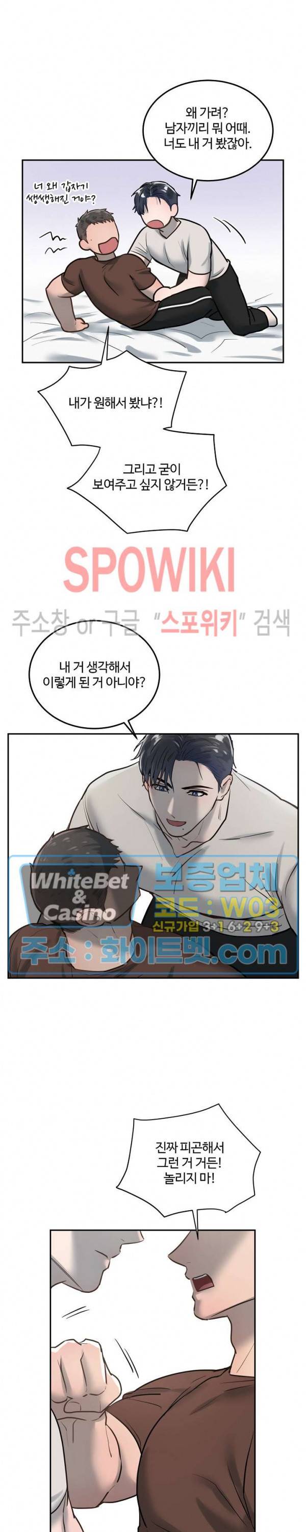 컴포트 리와인더 14화 18