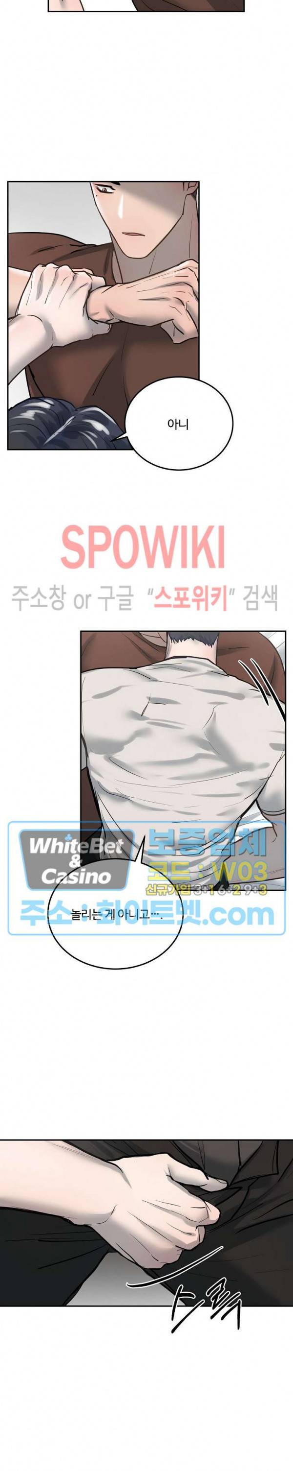 컴포트 리와인더 14화 19