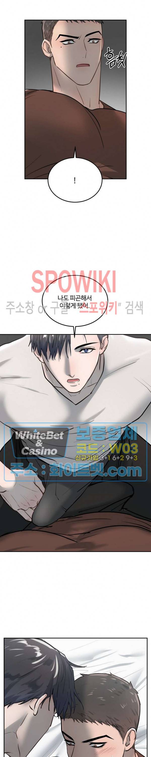컴포트 리와인더 14화 20