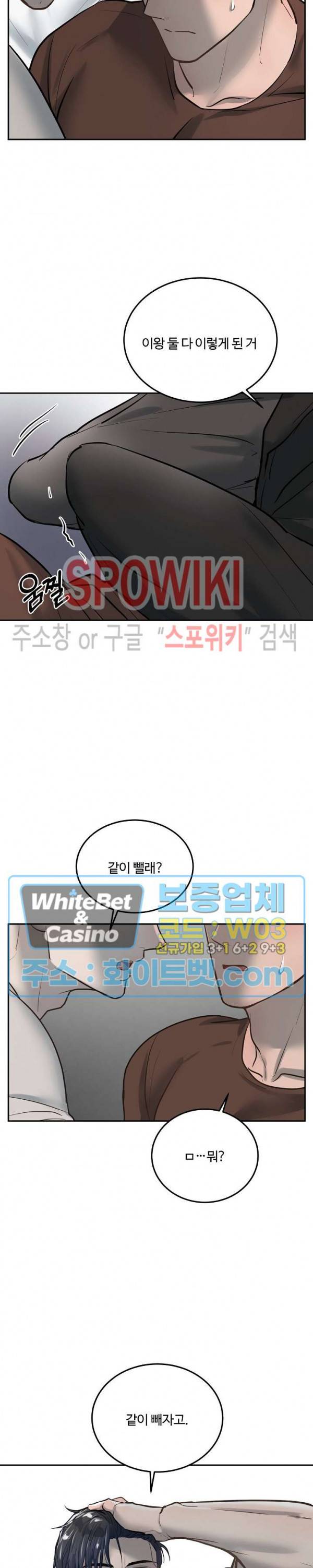 컴포트 리와인더 14화 21