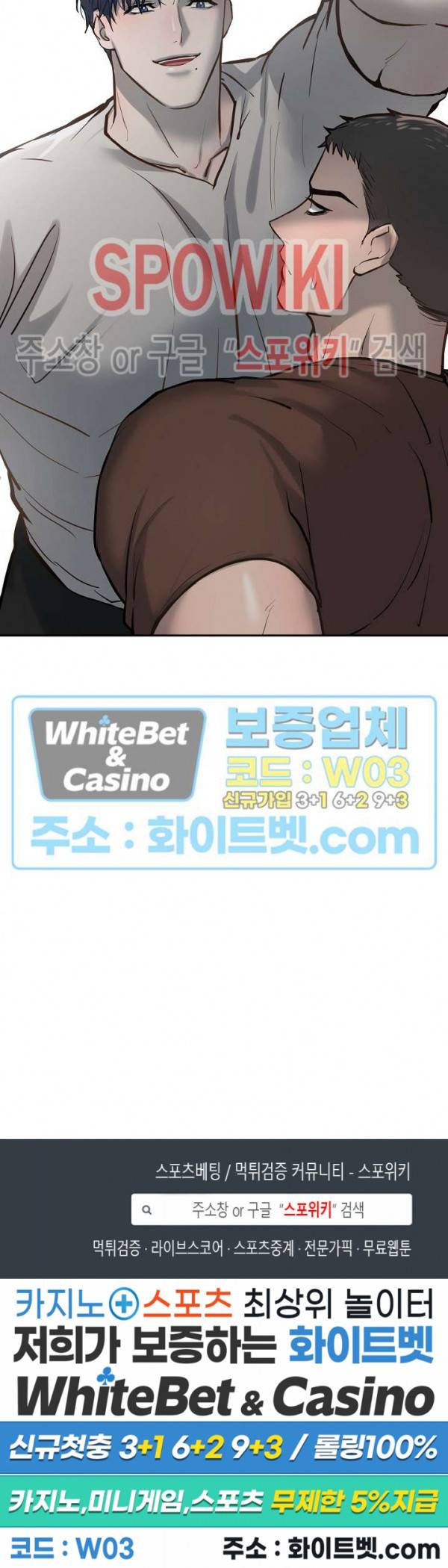 컴포트 리와인더 14화 22