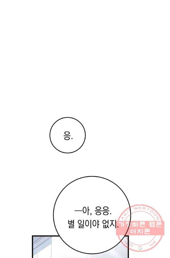 영웅, 회귀하다 11화 1