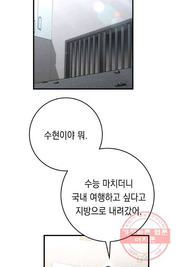 영웅, 회귀하다 11화 2