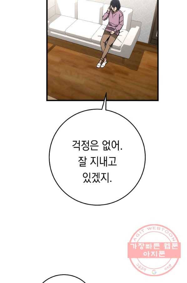 영웅, 회귀하다 11화 3