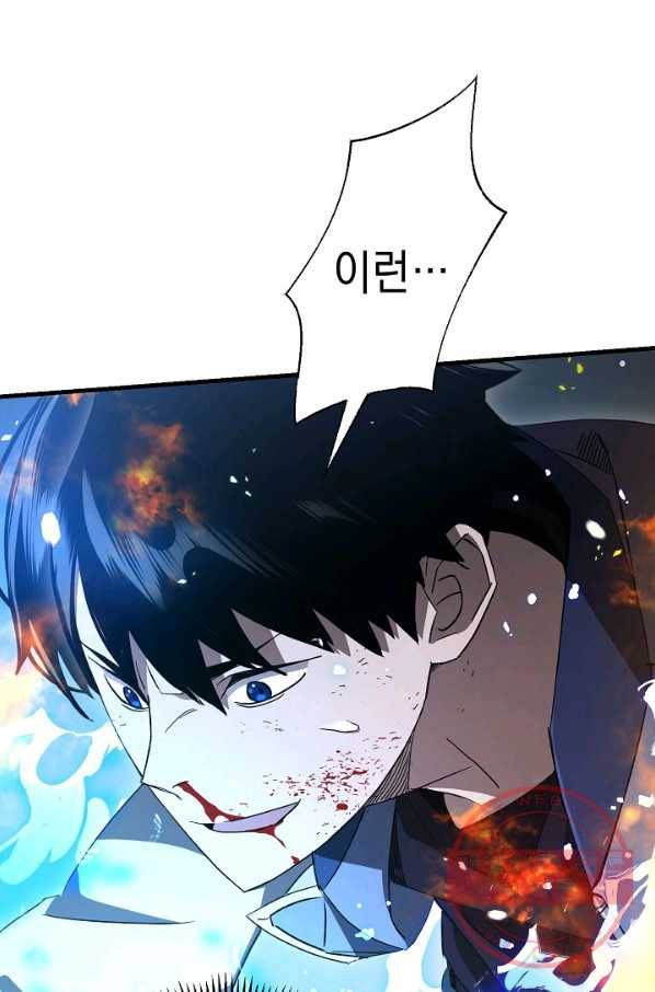 영웅, 회귀하다 11화 12