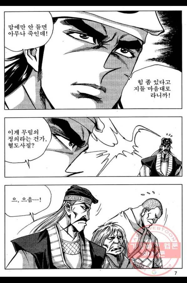 환사 35화 4