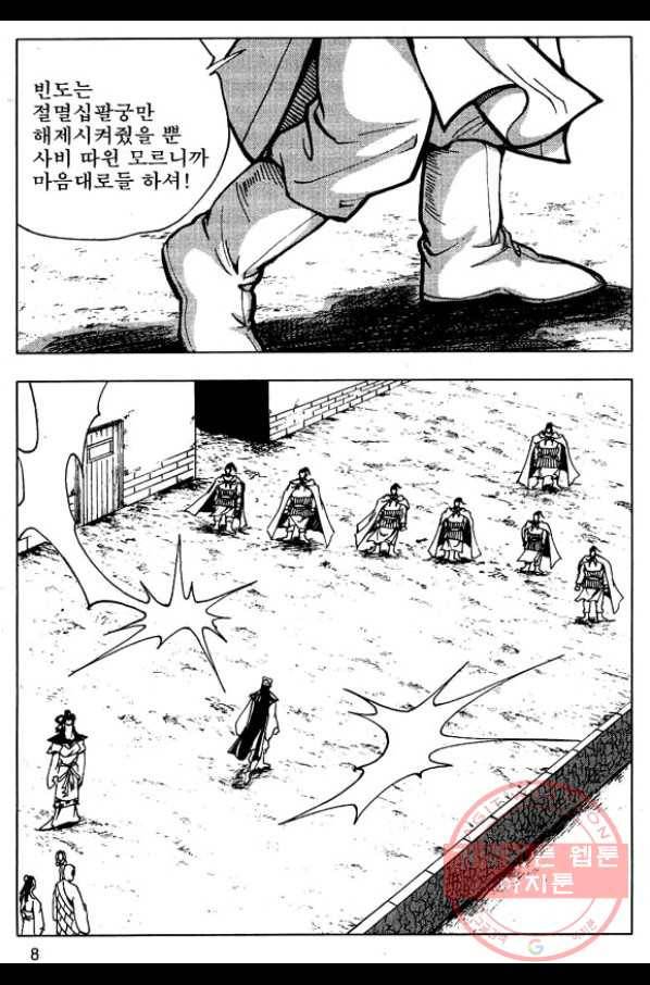 환사 35화 5