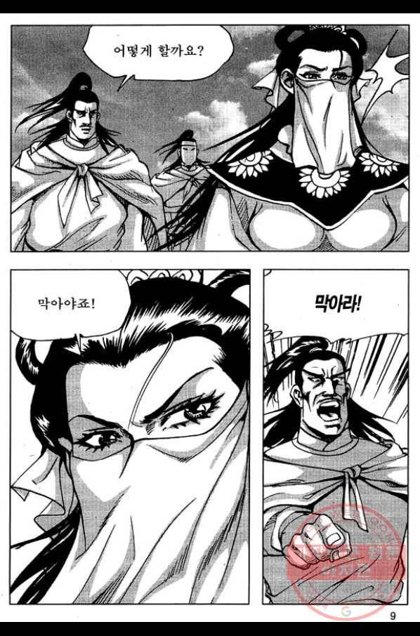 환사 35화 6