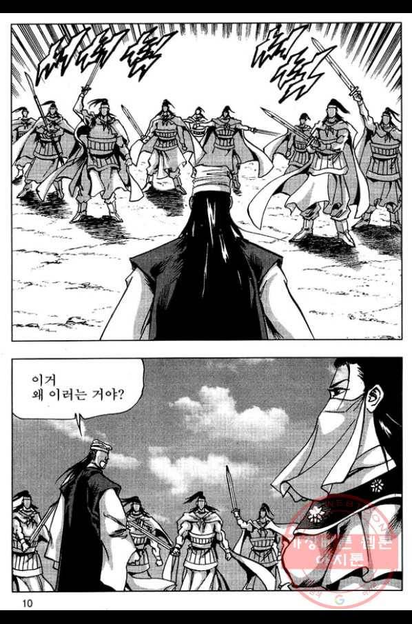 환사 35화 7
