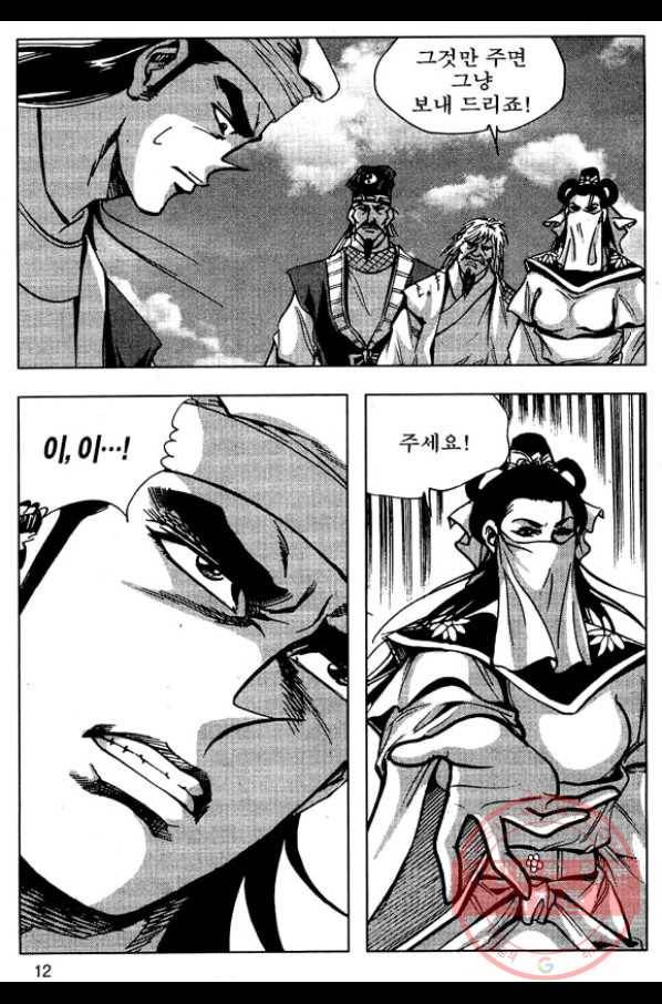 환사 35화 9