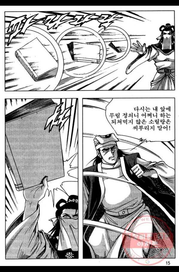 환사 35화 12
