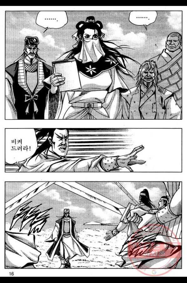 환사 35화 13