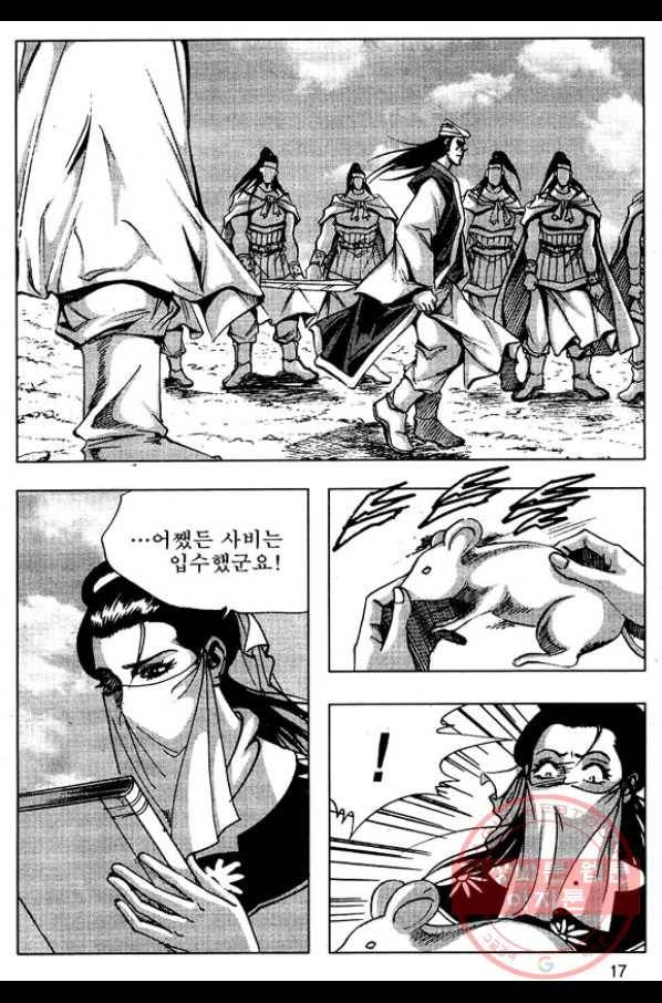 환사 35화 14