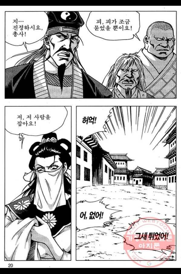 환사 35화 17