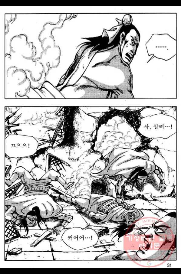 환사 35화 28