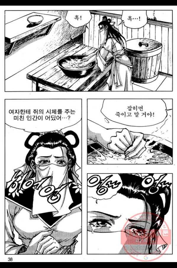 환사 35화 35