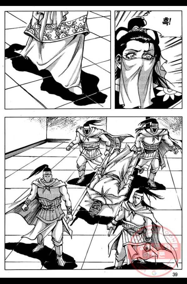 환사 35화 36