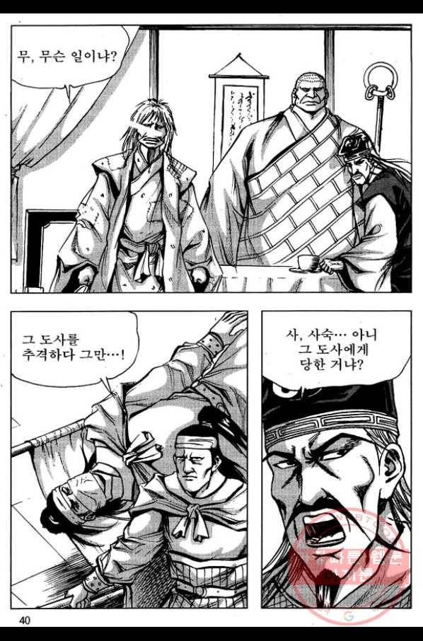 환사 35화 37