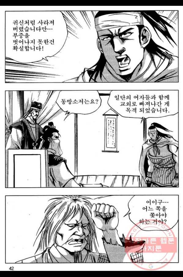 환사 35화 39