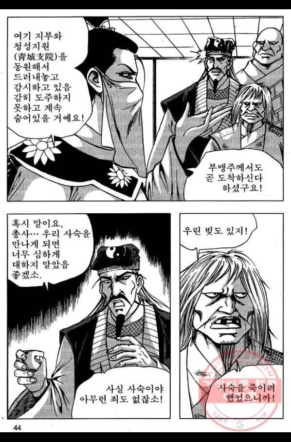 환사 35화 41