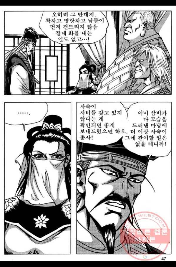 환사 35화 44